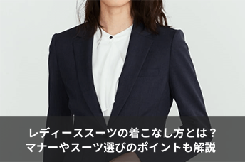 スーツ・ワイシャツのパーフェクトスーツファクトリー | P.S.FA公式通販