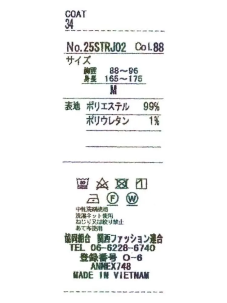  洗える ストレッチ 洗える セットアップ 洗える ネイビー