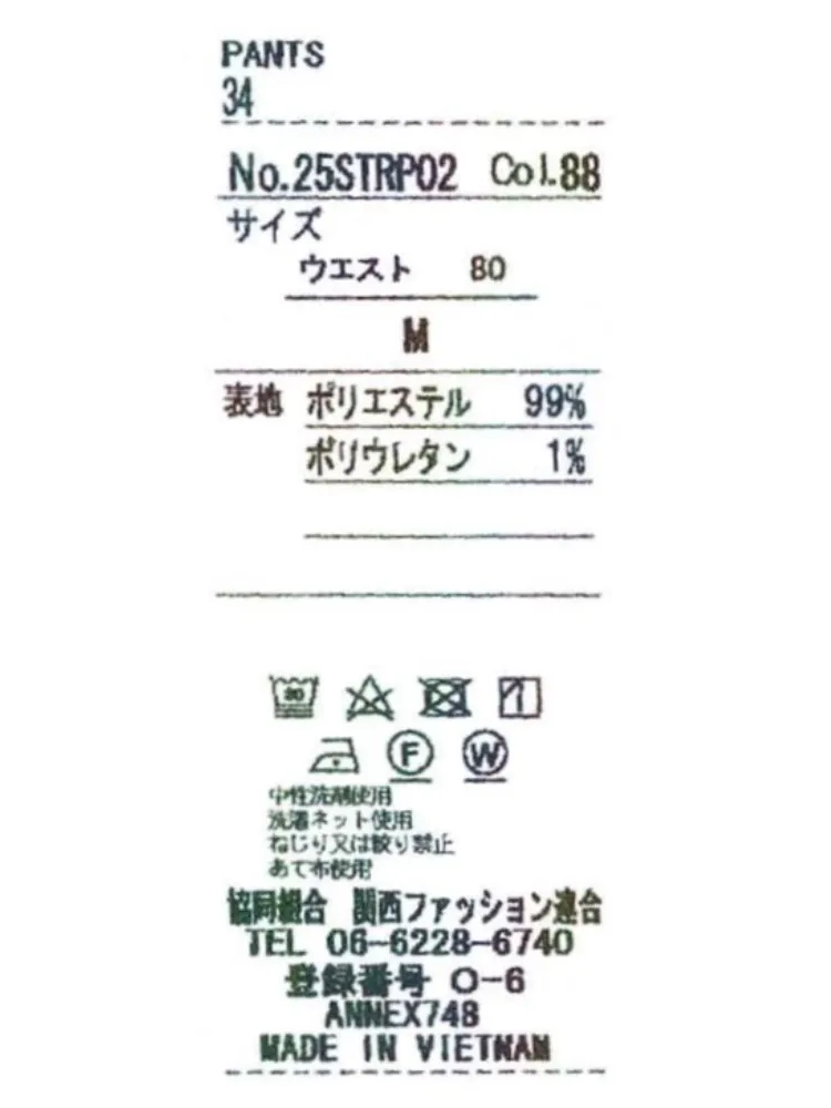  洗える ストレッチ 洗える セットアップ 洗える ネイビー