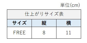 サイズチャート