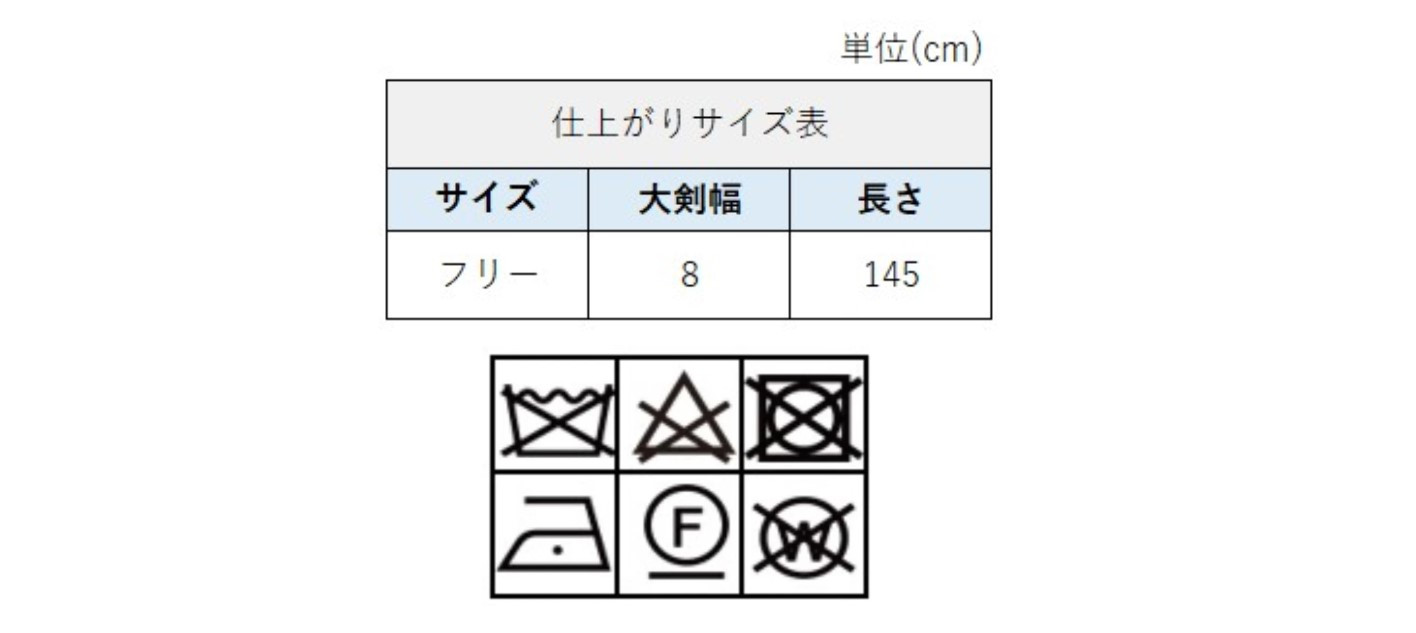 サイズチャート