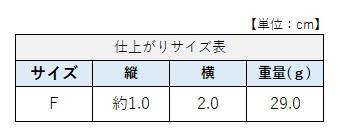 サイズチャート