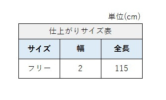 サイズチャート