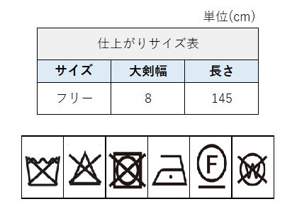 サイズチャート
