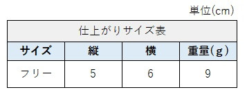 サイズチャート