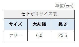 サイズチャート