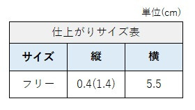 サイズチャート