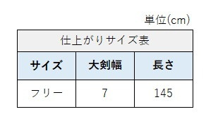 サイズチャート
