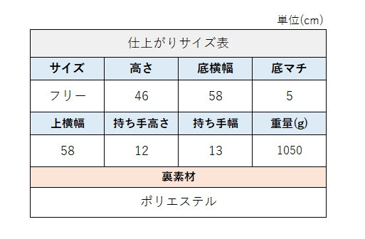 サイズチャート