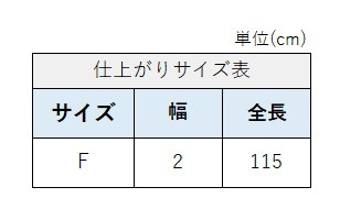 サイズチャート