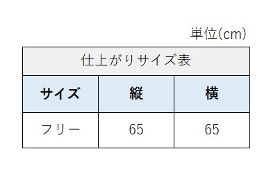 サイズチャート