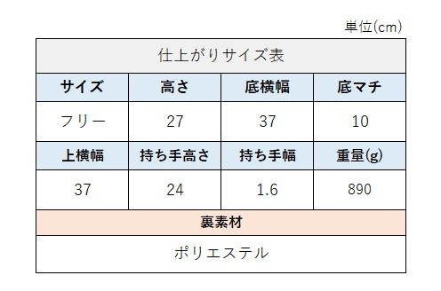 サイズチャート