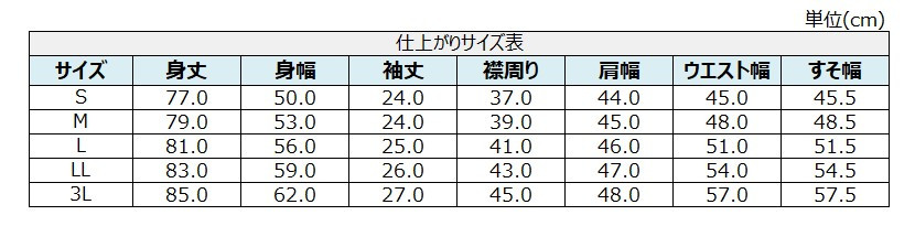 サイズチャート