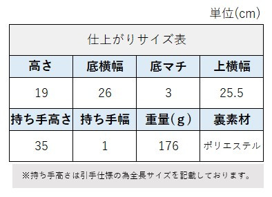 サイズチャート