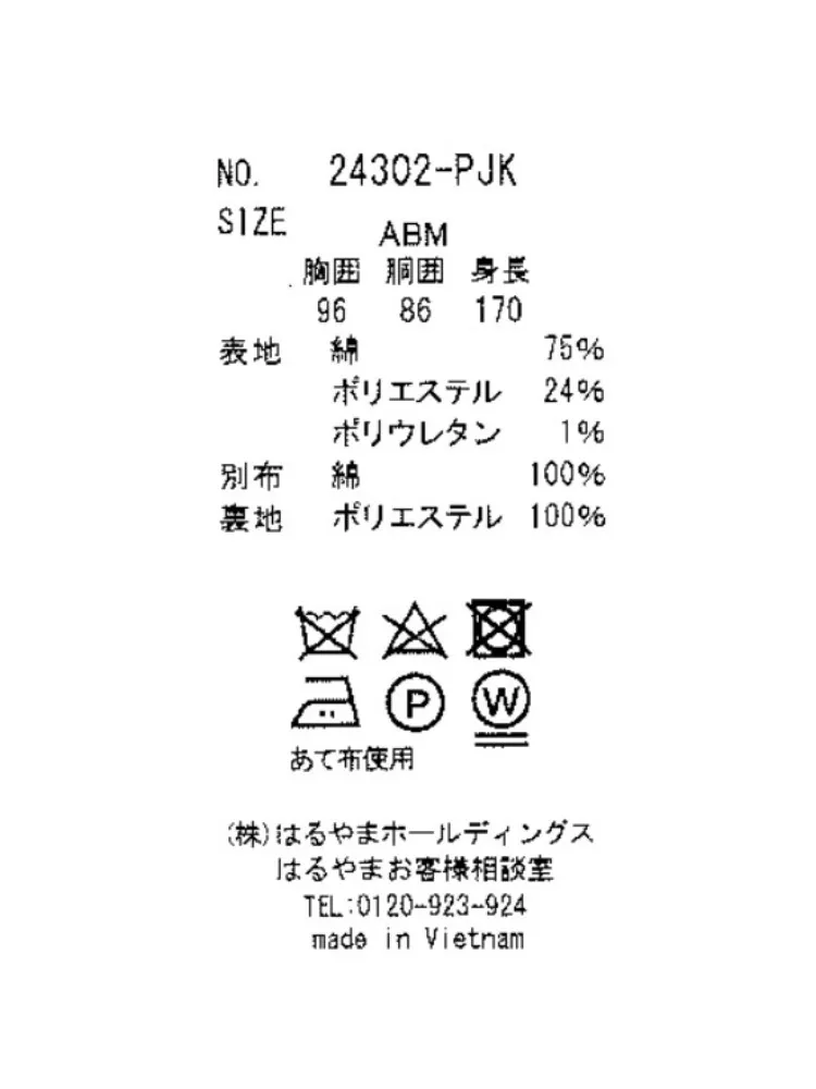  セットアップ 秋冬 セットアップ ストレッチ ストレッチ 秋冬