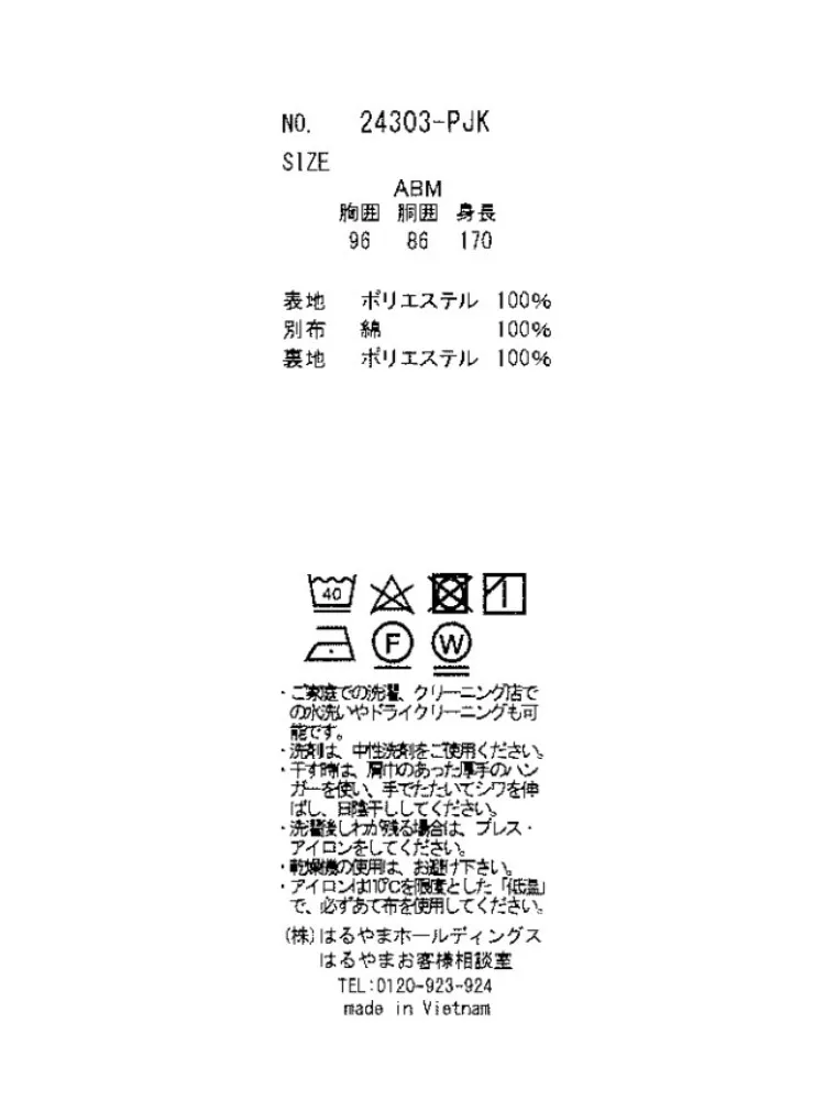  洗える セットアップ セットアップ ネイビー 秋冬 ネイビー