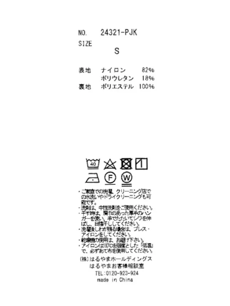  洗える ストレッチ 洗える セットアップ セットアップ 秋冬