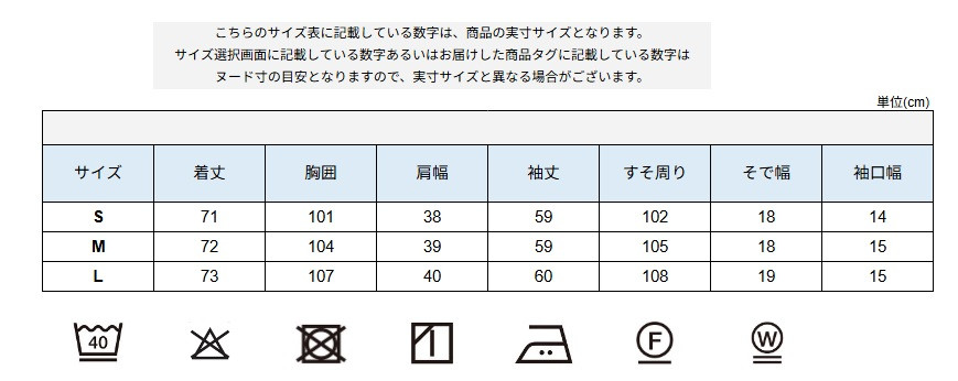 サイズチャート