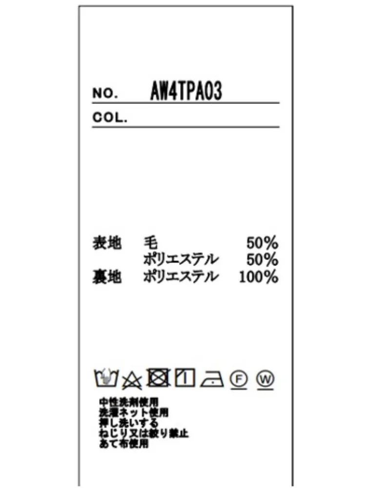  洗える セットアップ セットアップ 秋冬 パンツ 洗える