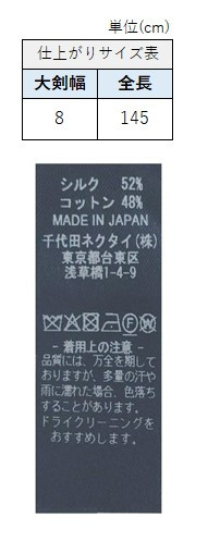 サイズチャート