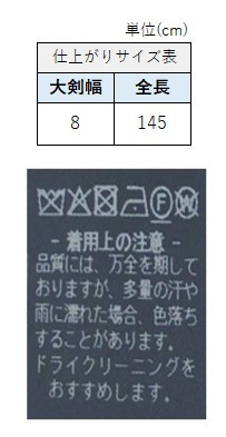 サイズチャート