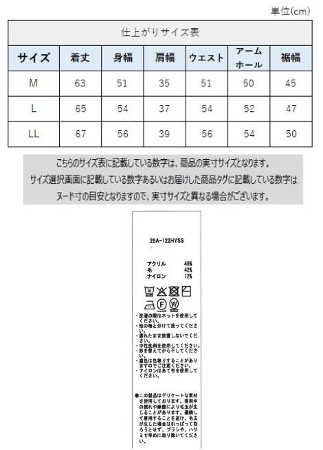 サイズチャート