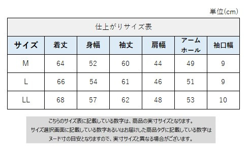 サイズチャート