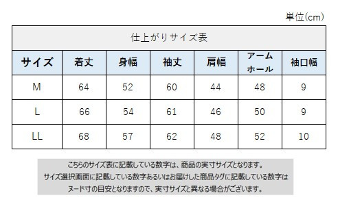 サイズチャート