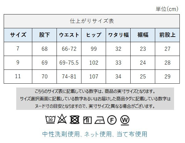 サイズチャート