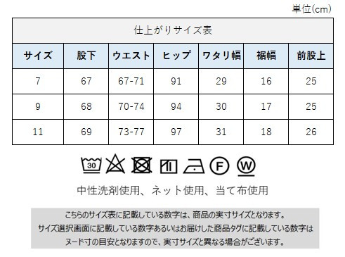 サイズチャート