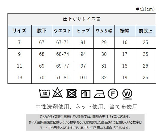 サイズチャート
