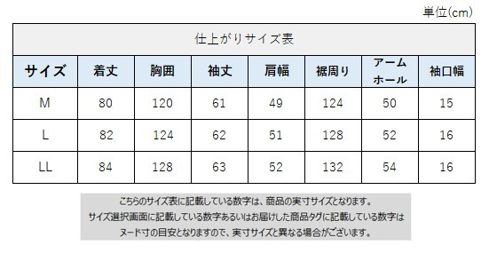 サイズチャート