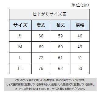 サイズチャート