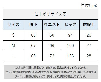 サイズチャート