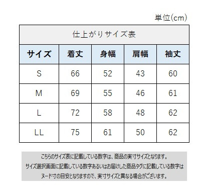 サイズチャート