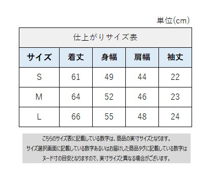 サイズチャート