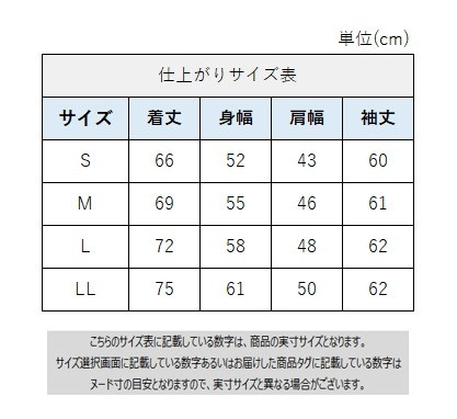サイズチャート