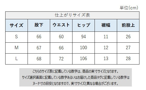 サイズチャート