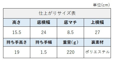 サイズチャート