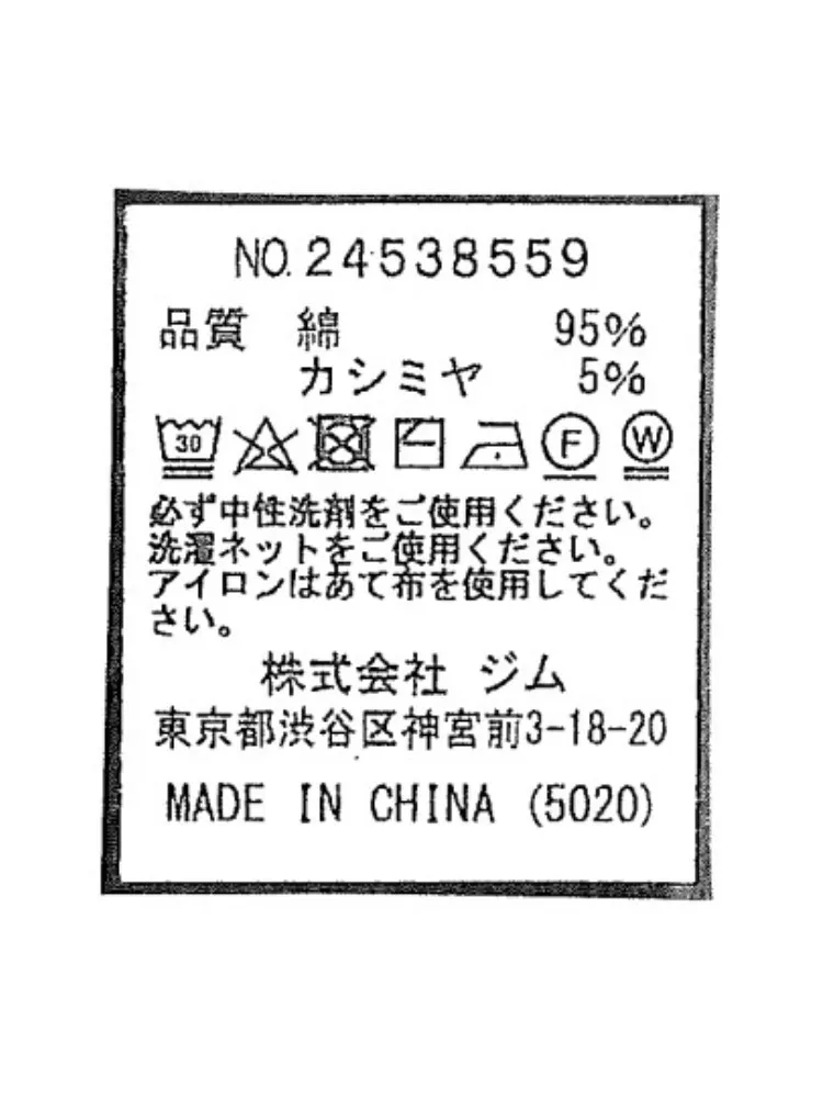  カーキ 秋冬 秋冬 洗える ニット 秋冬