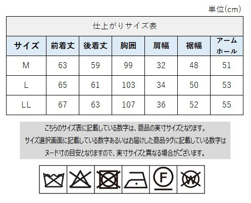サイズチャート