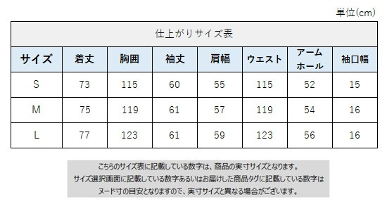 サイズチャート
