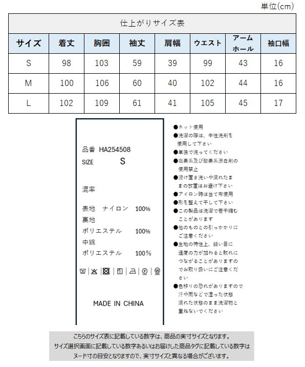 サイズチャート