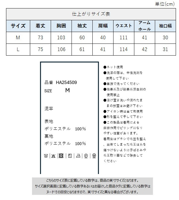 サイズチャート