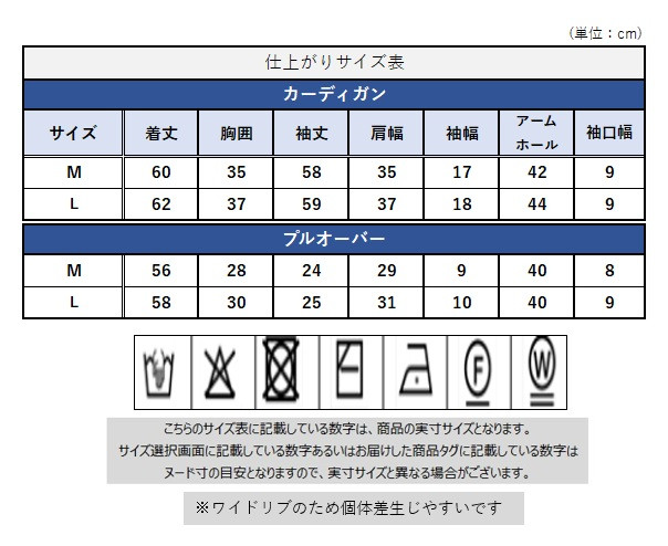 サイズチャート