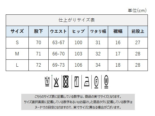 サイズチャート