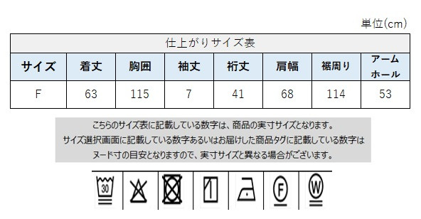 サイズチャート