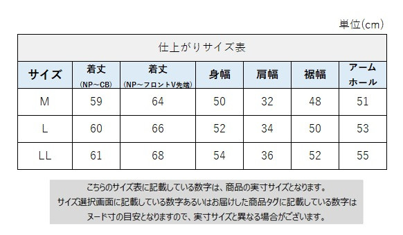 サイズチャート