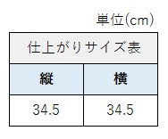 サイズチャート