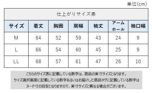 サイズチャート